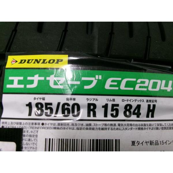 アクア ヴィッツ 新品 夏タイヤ 中古アルミ ダンロップ エナセーブ EC204 185/60R15 社外ホイール 15インチ 4H100 岡崎｜tire-shop-tread｜08