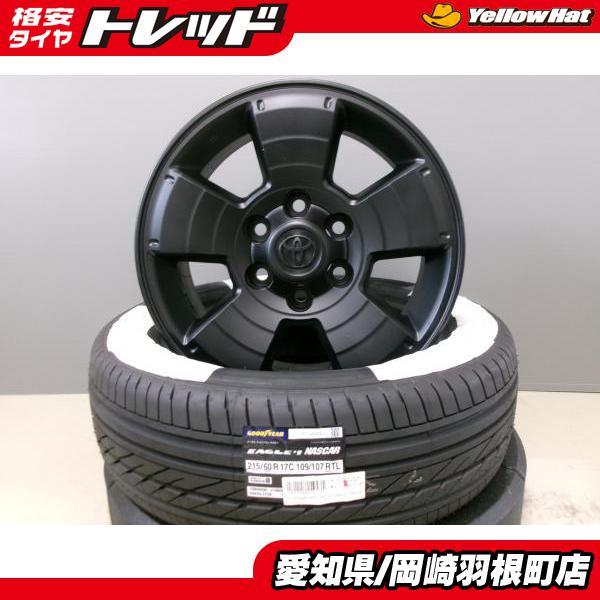 ⑤215/60R17 21年グッドイヤー夏タイヤ トヨタ純正アルミ4本セット グッドイヤー（GOODYEAR） 215/60R17 ハイエース 夏タイヤ ナスカー