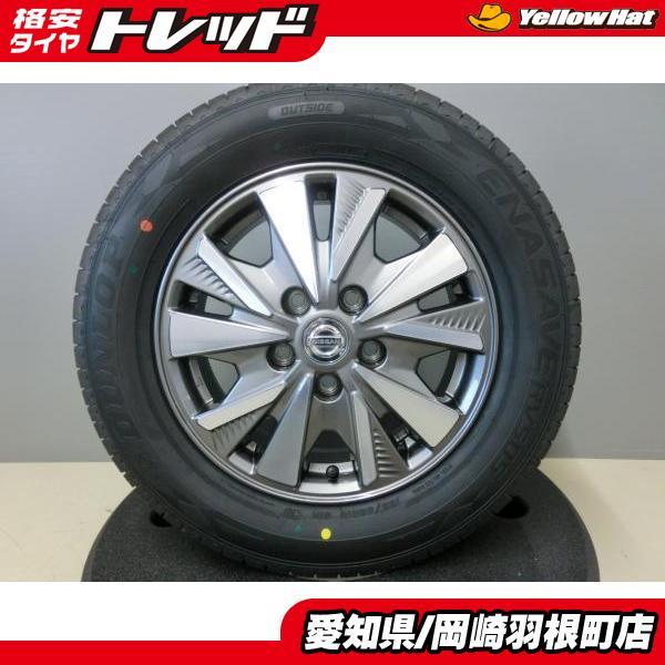 DUNLOP（ダンロップ） 日産 セレナ C27 e-POWER 純正 15インチ 中古