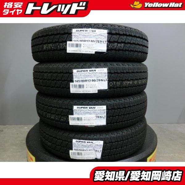 ヨコハマタイヤ（YOKOHAMA TIRE） 新品 145/80R12 80/78N LT 軽トラ 軽