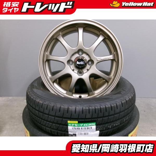 175/65R15 新品 夏タイヤ ダンロップ 中古 社外アルミ ホイール 15 