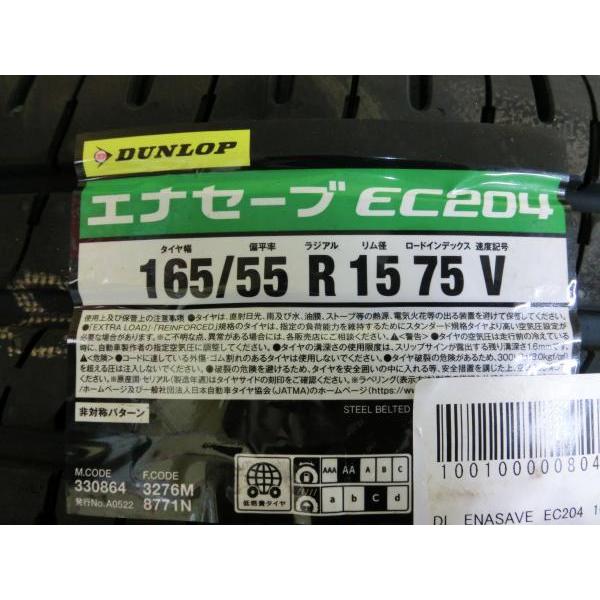 DUNLOP（ダンロップ） MINILITE 15インチ 4.5J +45 PCD100 4H ダイハツ 