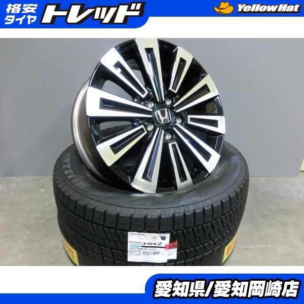 ステップワゴンスパーダ 純正ホイール スタッドレス ブリジストン ブリザック ステップワゴンスパーダ純正ホイールセット(ブリザックVRX2付き)