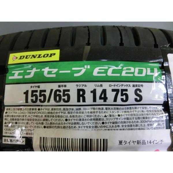 DUNLOP ワゴンR 155/65R14 夏 タイヤ 新品 ダンロップ EC204 DUNLOP ワゴンR 155/65R14 夏 タイヤ 新品 ダンロップ EC204