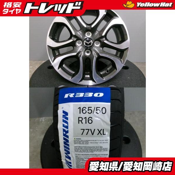 ①165/50R16 中古のタイヤホイール2本 ウィンラン（WINRUN） 新品 165/50R16 夏タイヤ 中古 デミオ純正