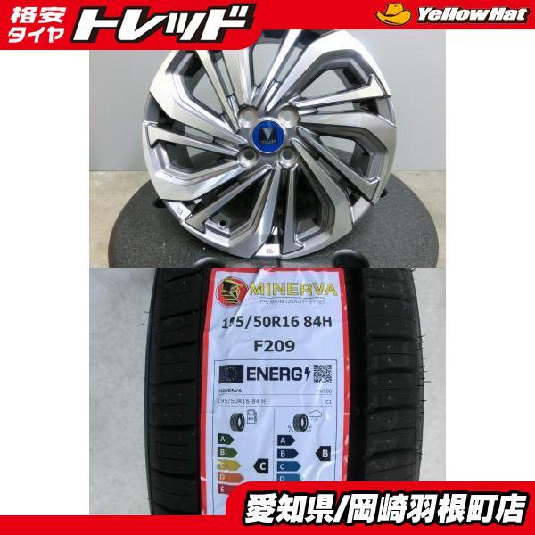2024年 195/50R16 アクア タイヤ ホイール 4本 セット ② アクア 新品 4本セット モデリスタ スピンエアー7 16インチ ホイール