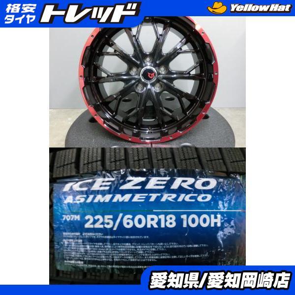 PIRELLI（ピレリ） RAV4 ハリアー 225/60R18 新品 スタッドレス 中古