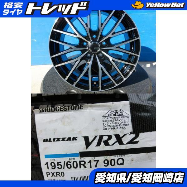 BRIDGESTONE（ブリヂストン） 現行 60プリウス 195/60R17 スタッドレス 