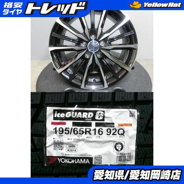 ヨコハマタイヤ（YOKOHAMA TIRE） ハイブリッド ライズ 5穴 新品 