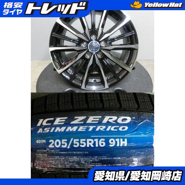 PIRELLI（ピレリ） カローラスポーツ 新品 スタッドレス 205/55R16
