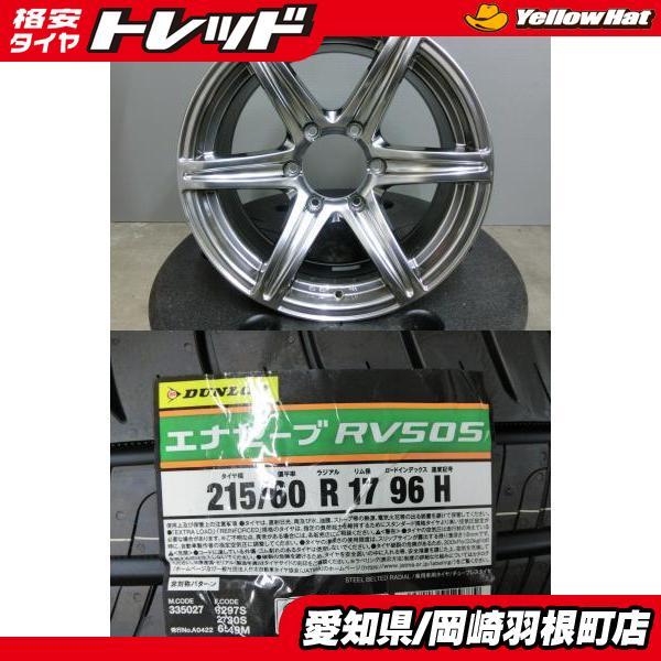 DUNLOP（ダンロップ） ハイエース カスタム 215/60R17 新品 タイヤ 