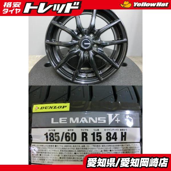 DUNLOP（ダンロップ） 170系 シエンタ に 185/60R15 新品 タイヤ 