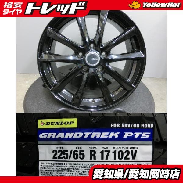 DUNLOP（ダンロップ） ハリアー 225/65R17 新品 夏 タイヤ グラン