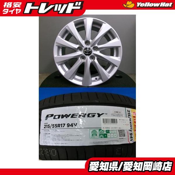 PIRELLI（ピレリ） 未使用品 POWERGY 215/55R17 中古 カムリ純正 
