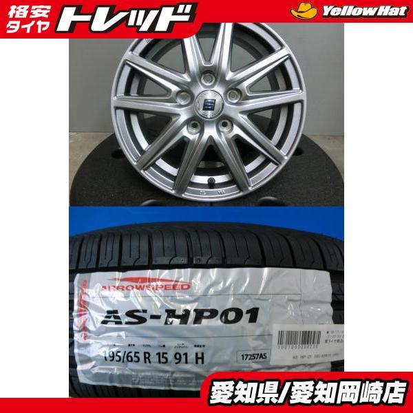 ノア エスクァイア 195/65R15 アロースピード 新品 夏 タイヤ 中古
