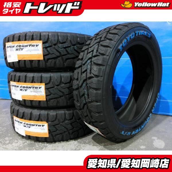TOYO TIRES（トーヨータイヤ） 新品 タイヤ 4本 オープンカントリー R 