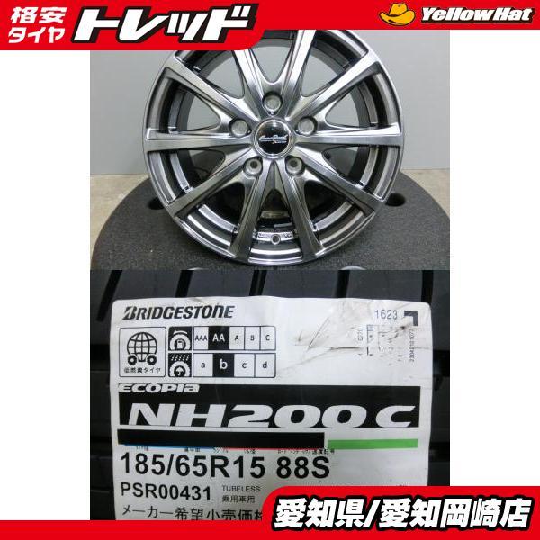 BRIDGESTONE（ブリヂストン） フリード 5穴 185/65R15 新品 夏 タイヤ