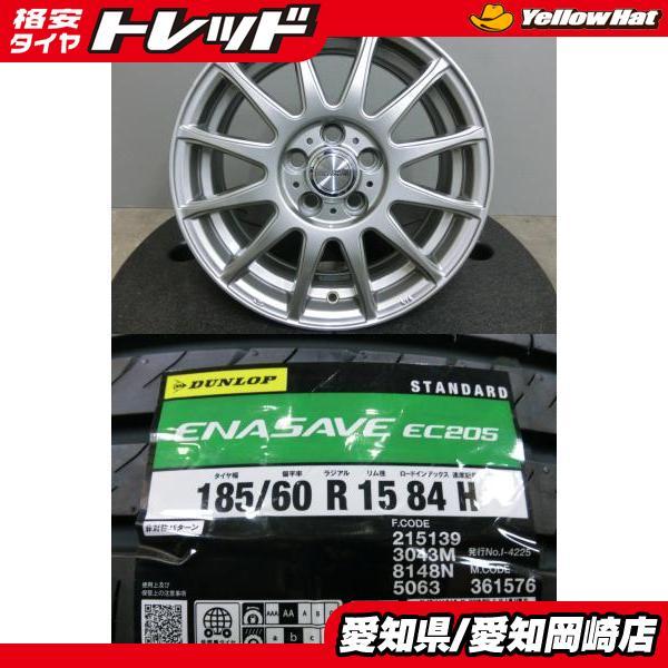 DUNLOP（ダンロップ） 170系 シエンタ 185/60R15 新品 夏 タイヤ EC205