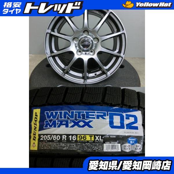DUNLOP（ダンロップ） ヴォクシー 205/60R16 新品 スタッドレス WM02