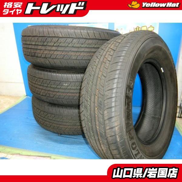 DUNLOP 送料無料 新車外し 美品 中古 ダンロップ グランドトレック 