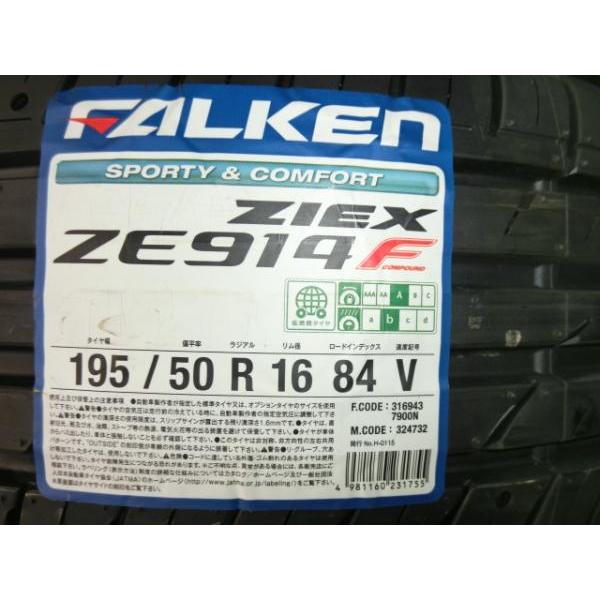 送料無料 未使用 ファルケン ZIEX ZE914F 195/50R16 84V 2本 ヴィッツ ロードスター ランサー プレマシー スイフト ウィングロード｜tire-shop-tread｜02