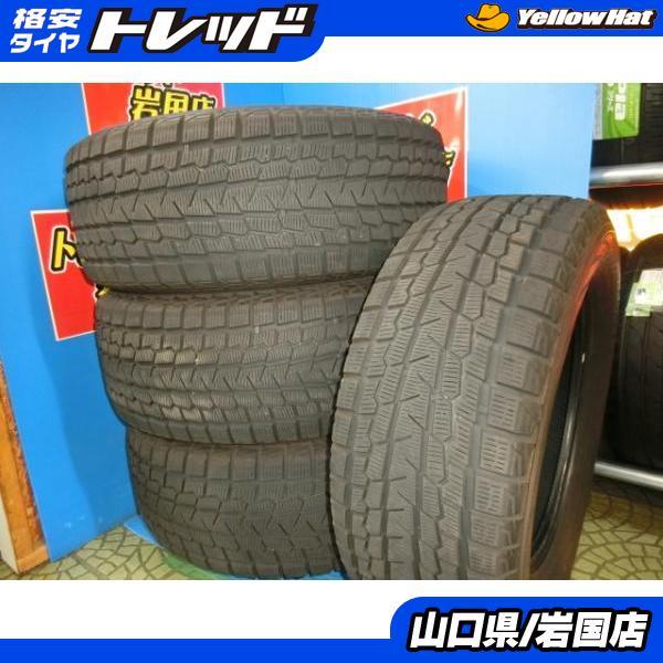 ヨコハマタイヤ 送料無料 希少サイズ 中古 スタッドレス