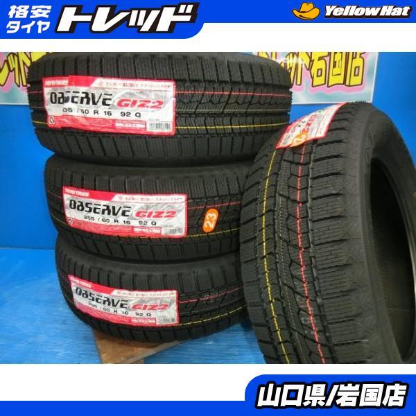 TOYO TIRES（トーヨータイヤ） 送料無料 新品未使用 スタッドレス 倉庫 