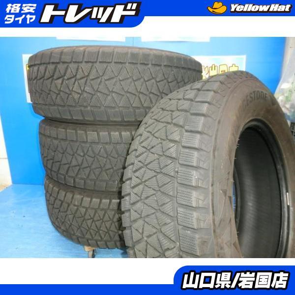 BRIDGESTONE（ブリヂストン） 送料無料 中古 スタッドレス ブリザック