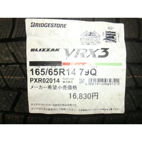 BRIDGESTONE 送料無料 新品未使用 スタッドレス 倉庫管理 BRIDGESTONE 送料無料 新品未使用 スタッドレス 倉庫管理