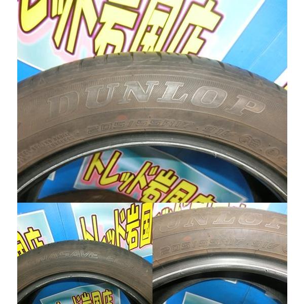 DUNLOP 送料無料 中古 ダンロップ エナセーブ EC300+ 205/55R17 DUNLOP 送料無料 中古 ダンロップ エナセーブ EC300+ 205/55R17