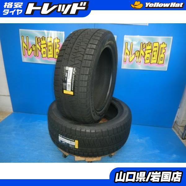 PIRELLI（ピレリ） 送料無料 新品未使用 スタッドレス 倉庫管理品 