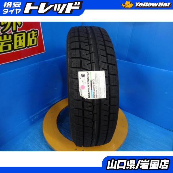 BRIDGESTONE（ブリヂストン） 送料無料 新品未使用品 スタッドレス