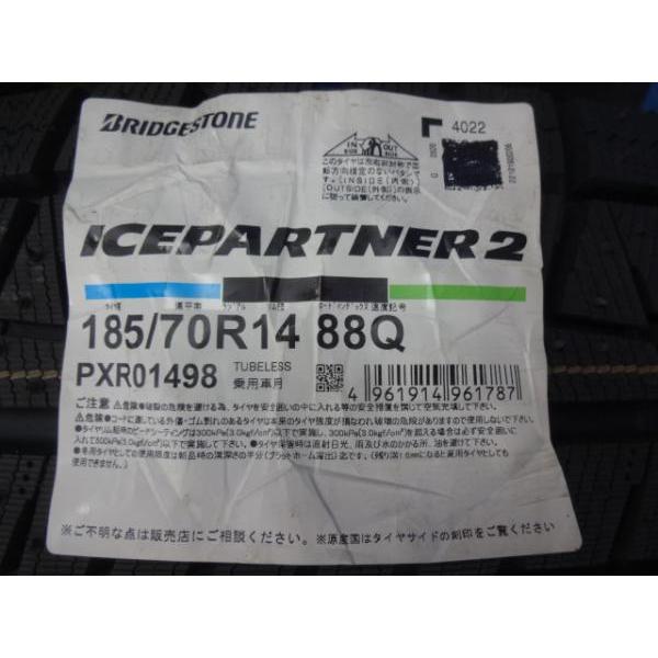 BRIDGESTONE（ブリヂストン） 送料無料 新品未使用品 スタッドレス