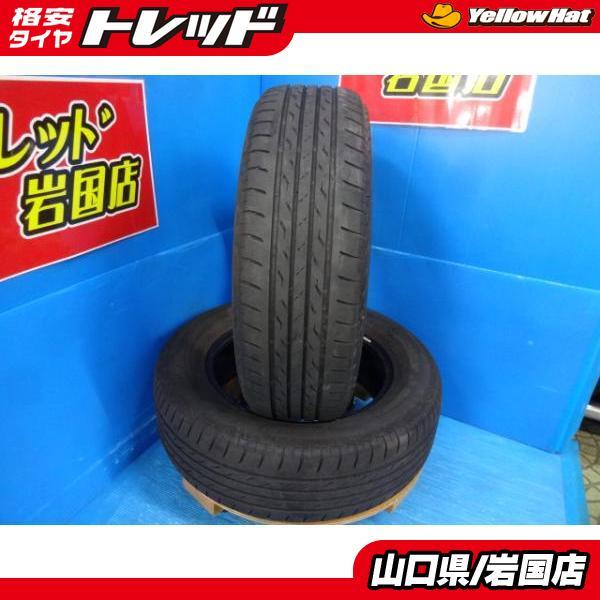 未使用　2本　195/65Ｒ15　ブリヂストン ネクストリー送料無料「一部地域除 送料無料 中古夏タイヤ 2本 BRIDGSTONE ブリヂストン NEXTRY ネクスト