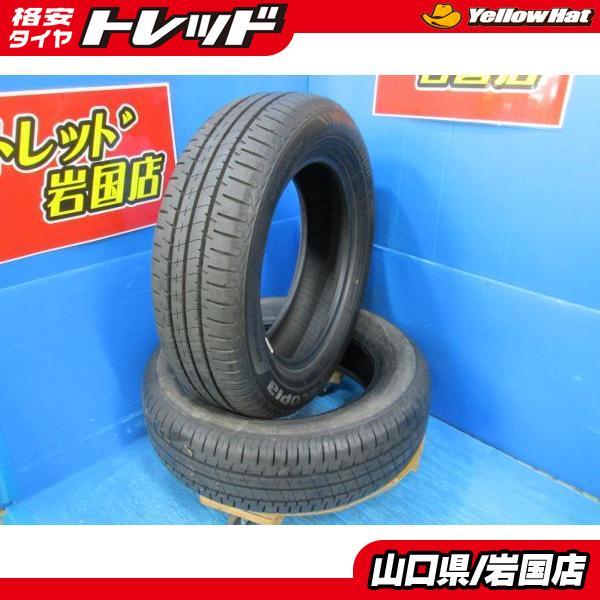 VX 185/65R15 NH200C 新品2本 ② BRIDGESTONE（ブリヂストン） 送料無料 中古 エコピア NH200C 185