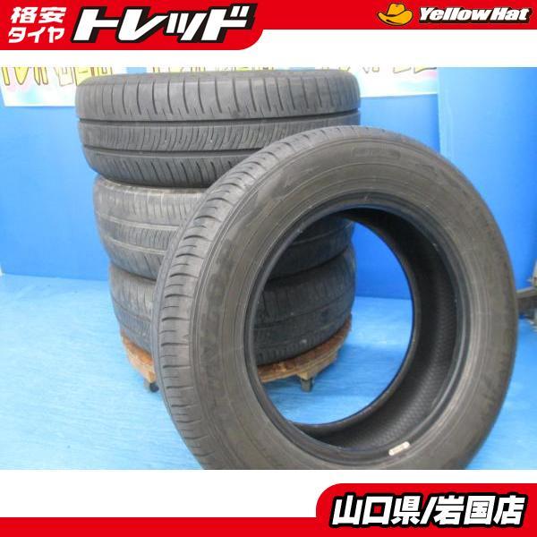 DUNLOP（ダンロップ） 送料無料 中古 エナセーブ RV505 195/65R15 91H