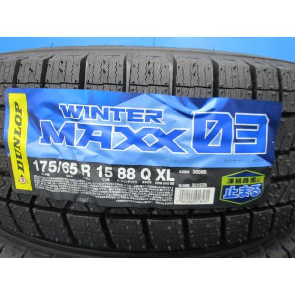 車 ダンロップWINTERMAXX WM01 175/65R15 スタッドレス 4本