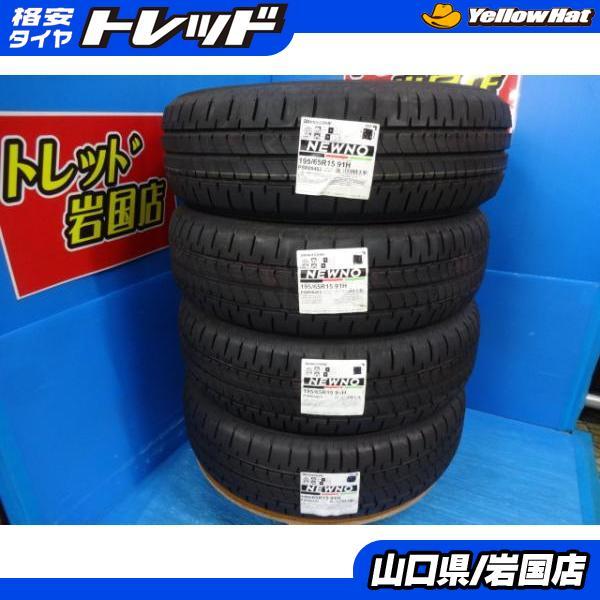 BRIDGESTONE（ブリヂストン） 送料無料 1セットのみ 処分価格 新品未