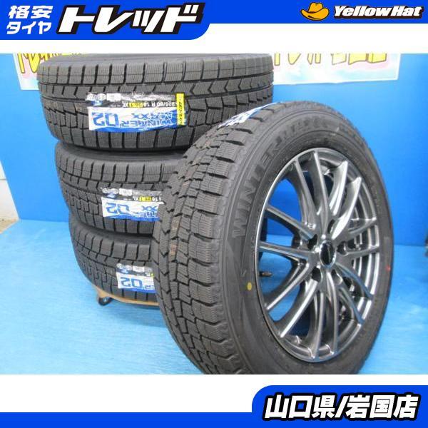 ステップワゴン　冬用タイヤ　　4本組 DUNLOP（ダンロップ） 送料無料 新品未使用 スタッドレス ウィンター