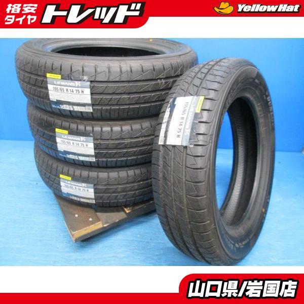 DUNLOP（ダンロップ） 送料無料 新品未使用 倉庫管理 ルマン V+ 155