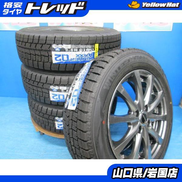 175/65R15 ダンロップ スタッドレス ②本 DUNLOP WINTER MAXX 02 175