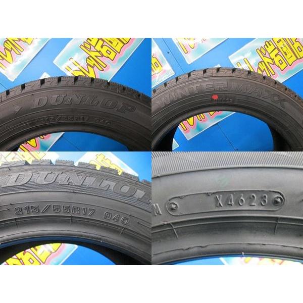 DUNLOP（ダンロップ） 送料無料 新品未使用 スタッドレス 倉庫管理品 