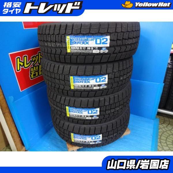 DUNLOP（ダンロップ） 送料無料 新品未使用品 アウトレット 