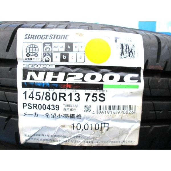 BRIDGESTONE（ブリヂストン） 送料無料 未使用 倉庫管理品 エコピア 