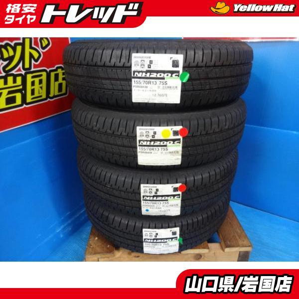 エコピア　155/65R13　新品　倉庫保管　2022製　4本送料込み BRIDGESTONE（ブリヂストン） 送料無料 新品未使用品 アウトレット 夏