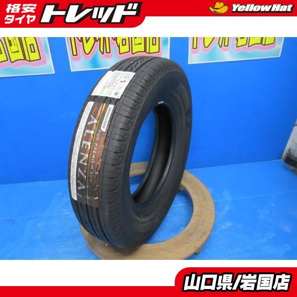 ハイエース レジアスエース 195/80R15 ブリヂストン バリ山!! BRIDGESTONE（ブリヂストン） 送料無料 未使用 倉庫管理品 アレンザ
