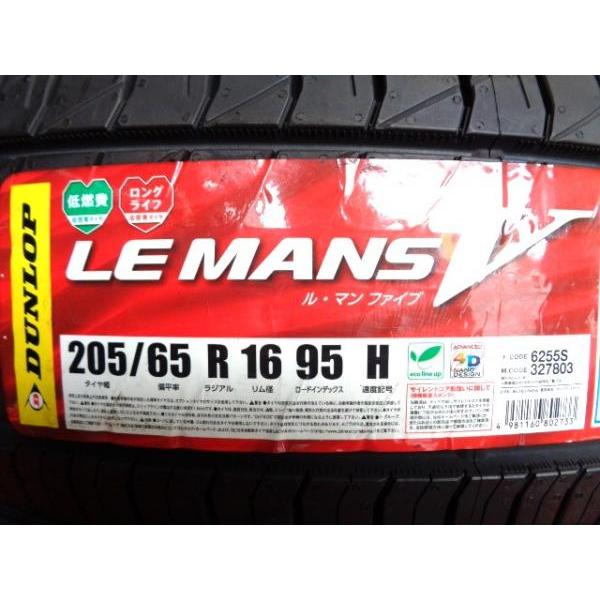 新品タイヤ 4本 ダンロップ LE MANS V 205/65R16 205/65-16 2020年製 夏タイヤ ルマン 5 LM5 カムリ ティアナ ヤリスクロス｜tire-shop-tread｜02