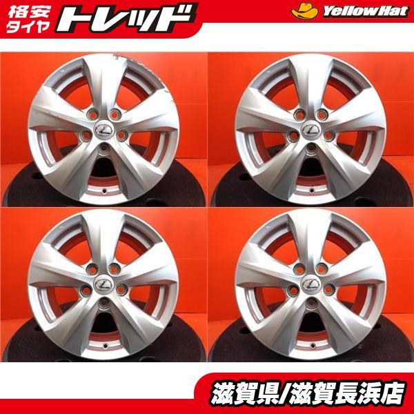 中古ホイール 4本 レクサス IS300h 純正 16インチ 7.0J +45 5H114.3