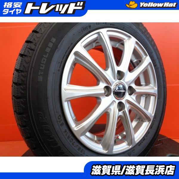 中古スタッドレス165/70R14ダンロップヤリス、ヴィッツ、マーチ