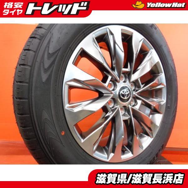 DUNLOP（ダンロップ） 送料無料 新車外し 美品 トヨタ